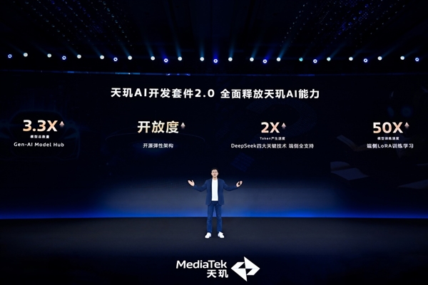 开元体育·(中国)官方网站联发科提出“AI的下一站”！还有到达的最优解(图6)