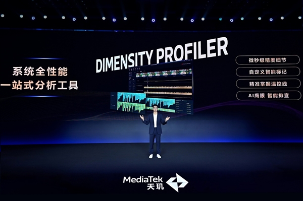 开元体育·(中国)官方网站联发科提出“AI的下一站”！还有到达的最优解(图9)
