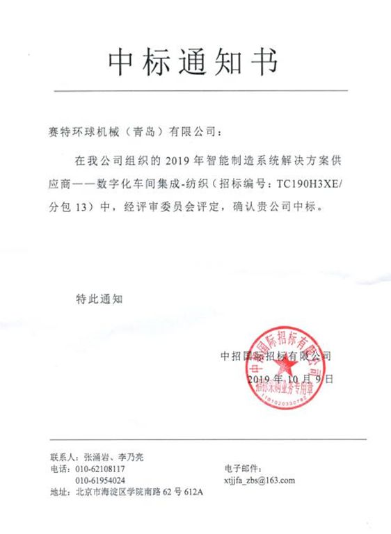 开元体育全球首条全流程筒纱智能包装线年了！《中国纺织》带您沿数字化转型之路探索智(图1)