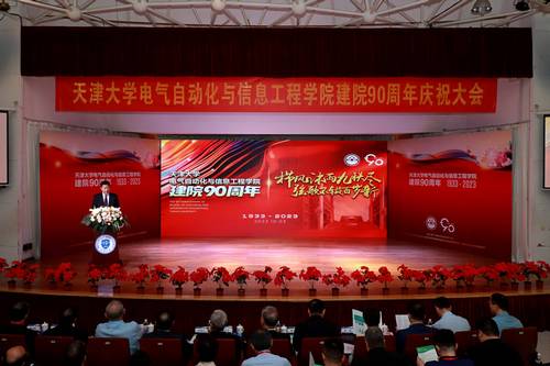 开元体育·(中国)官方网站中国科学报：天大电气自动化与信息工程学院庆祝建院90周(图1)