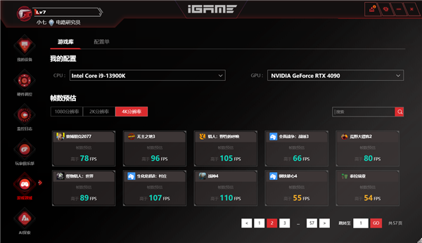 开元体育七彩虹打造全新AI应用“iGame自在星球”：不止硬件控制 更有情感陪伴(图4)