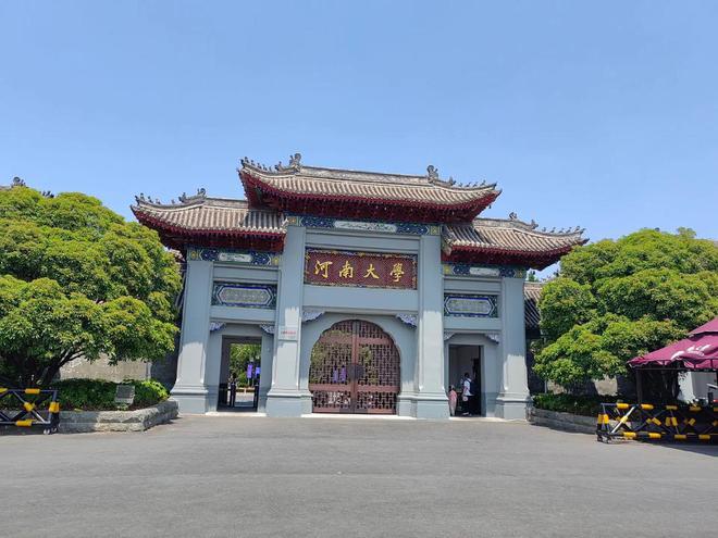 开元体育·(中国)官方网站河南高校2025年综合实力排名：郑大稳居第一河南科技大(图2)