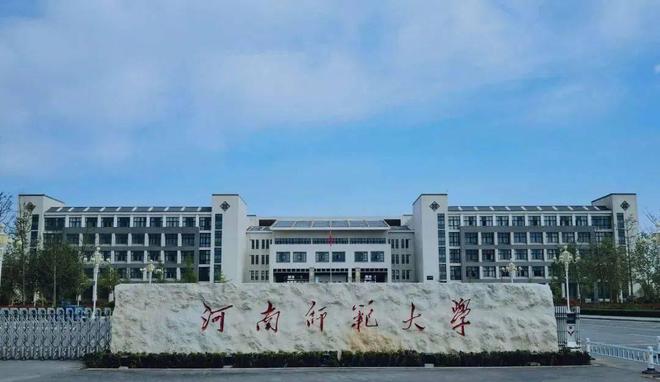 开元体育·(中国)官方网站河南高校2025年综合实力排名：郑大稳居第一河南科技大(图5)